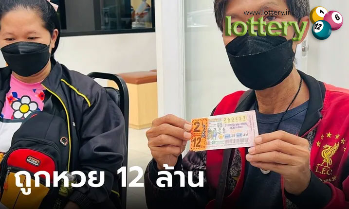 ข่าวหวยออนไลน์