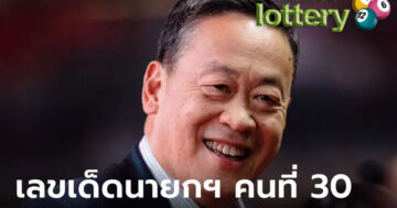 ข่าวหวยออนไลน์