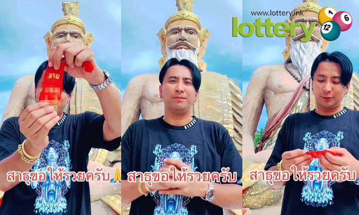 ข่าวหวยออนไลน์