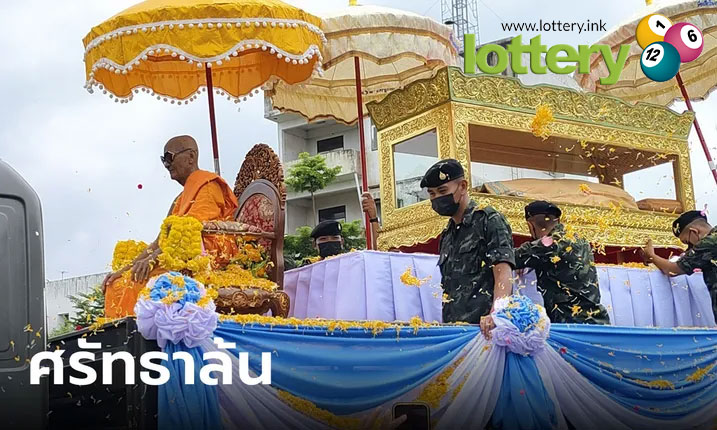 ข่าวหวยออนไลน์