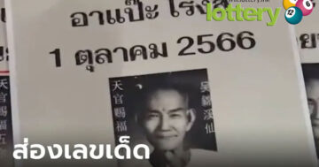 ข่าวหวยออนไลน์