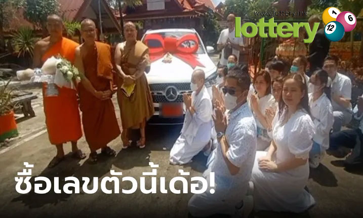 ข่าวหวยออนไลน์