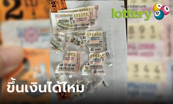 ข่าวหวยออนไลน์