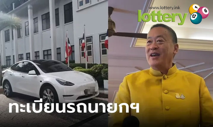 ข่าวหวยออนไลน์