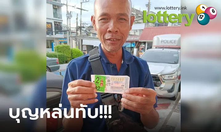 ข่าวหวยออนไลน์