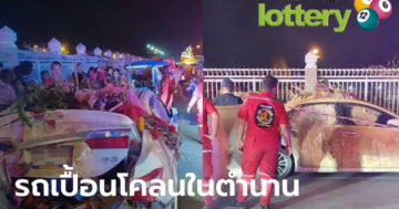 ข่าวหวยออนไลน์