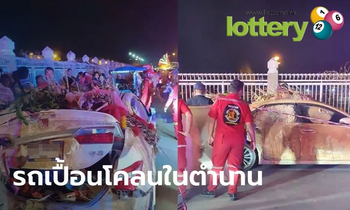 ข่าวหวยออนไลน์