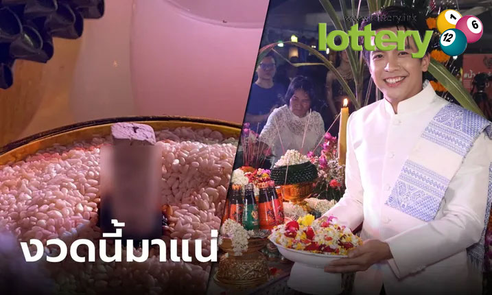 ข่าวหวยออนไลน์