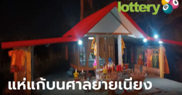 ข่าวหวยออนไลน์