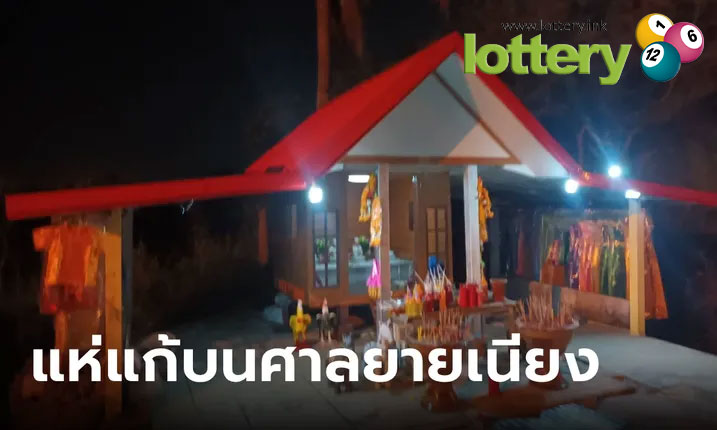 ข่าวหวยออนไลน์