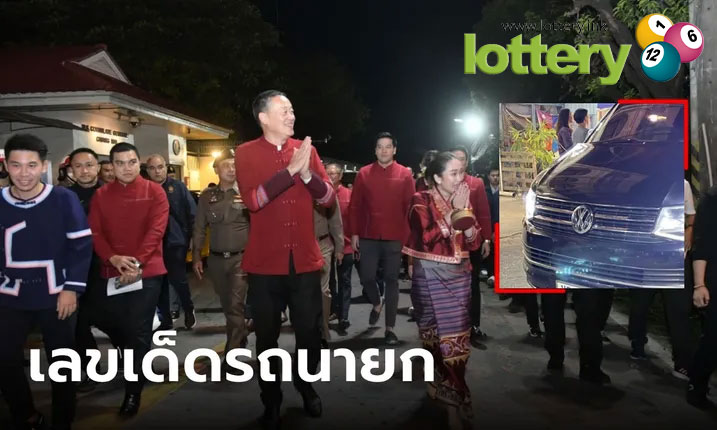 ข่าวหวยออนไลน์