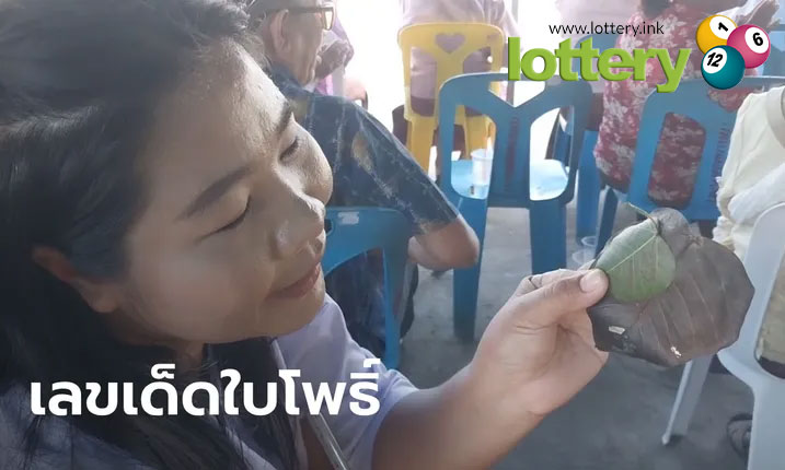 ข่าวหวยออนไลน์