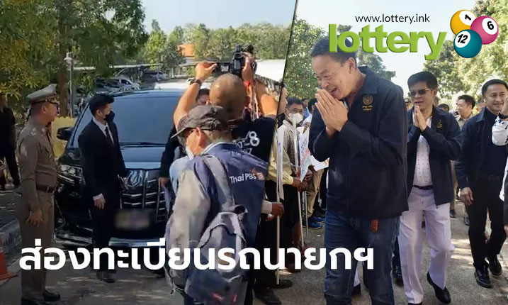 ข่าวหวยออนไลน์