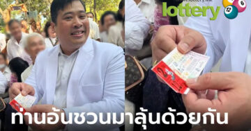 ข่าวหวยออนไลน์