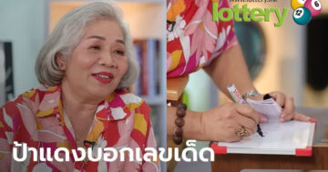 ข่าวหวยออนไลน์