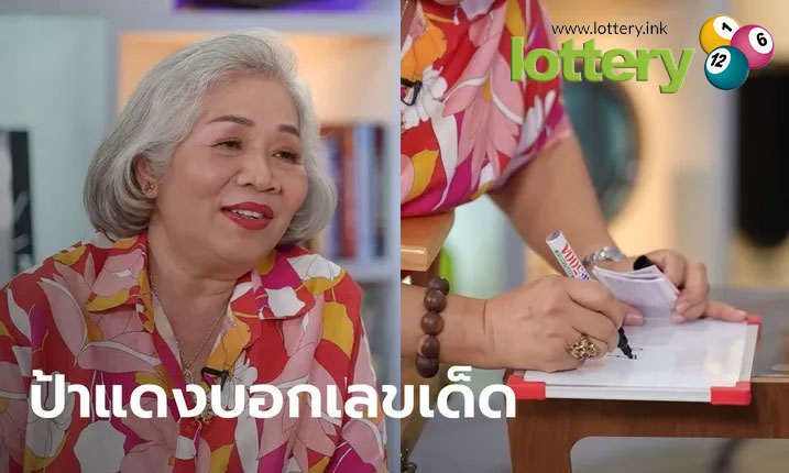 ข่าวหวยออนไลน์