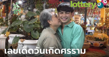 ข่าวหวยออนไลน์