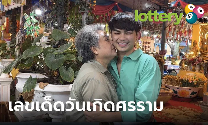 ข่าวหวยออนไลน์