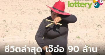 ข่าวหวยออนไลน์