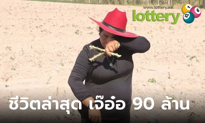 ข่าวหวยออนไลน์