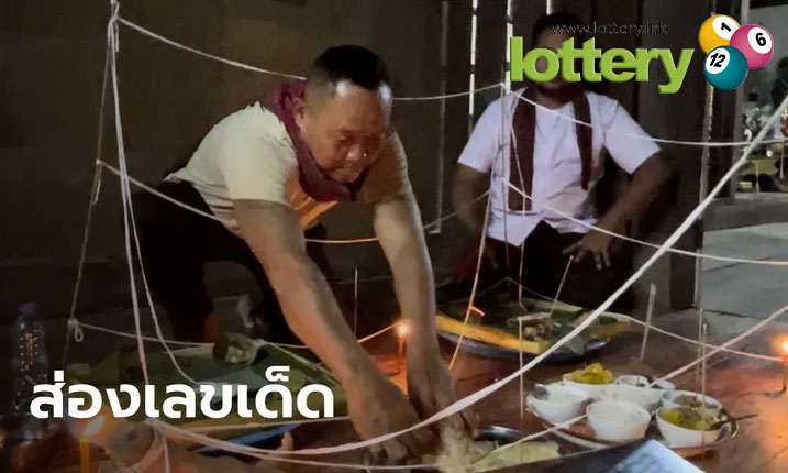 ข่าวหวยออนไลน์