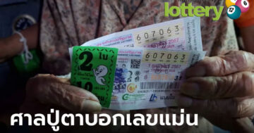 ข่าวหวยออนไลน์