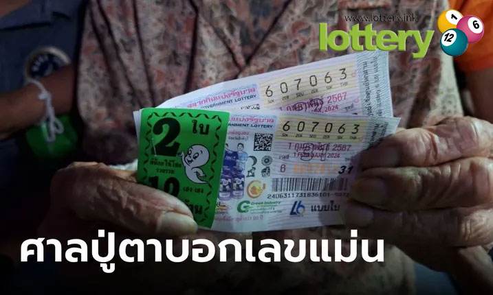 ข่าวหวยออนไลน์