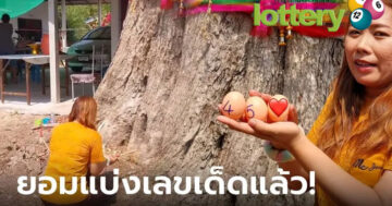 ข่าวหวยออนไลน์