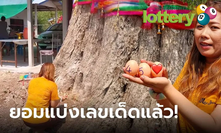 ข่าวหวยออนไลน์