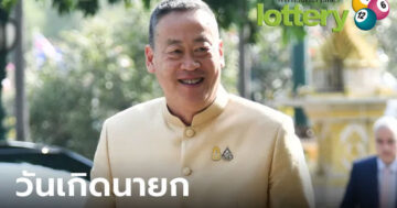 ข่าวหวยออนไลน์