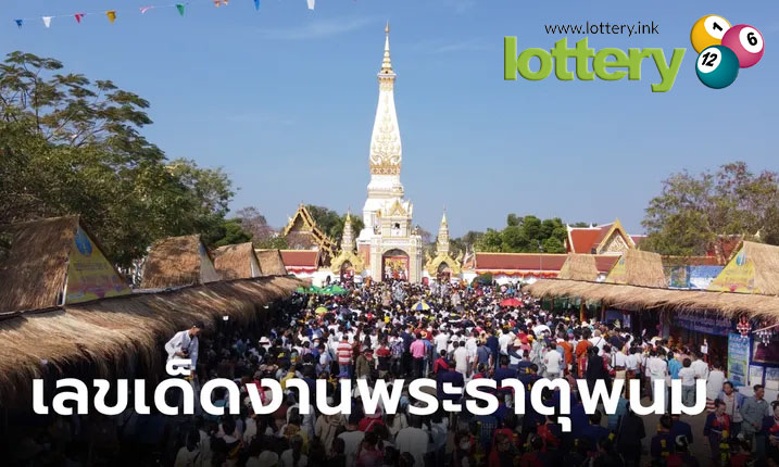 ข่าวหวยออนไลน์