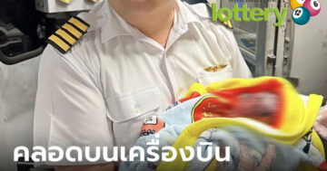 ข่าวหวยออนไลน์