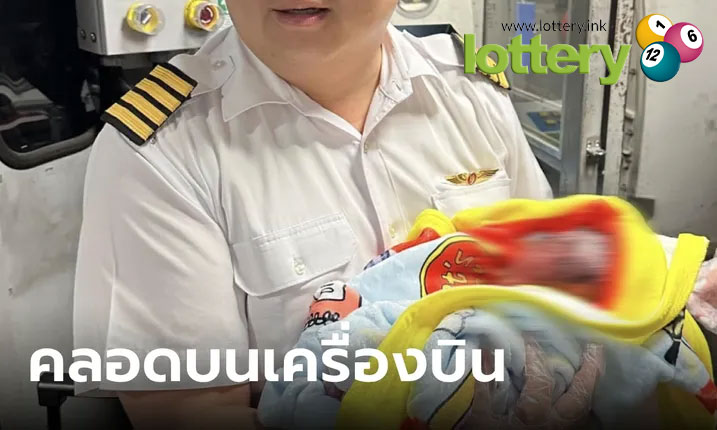 ข่าวหวยออนไลน์