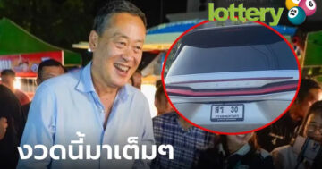 ข่าวหวยออนไลน์