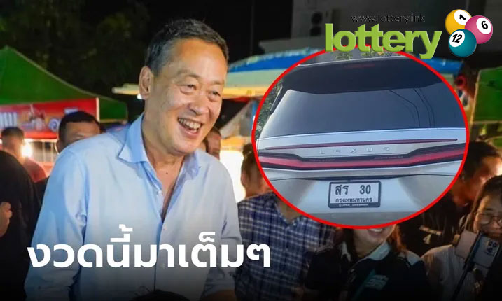 ข่าวหวยออนไลน์