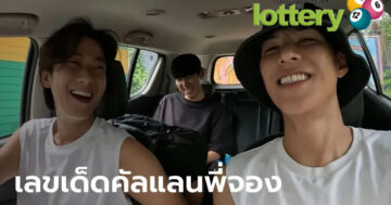 ข่าวหวยออนไลน์