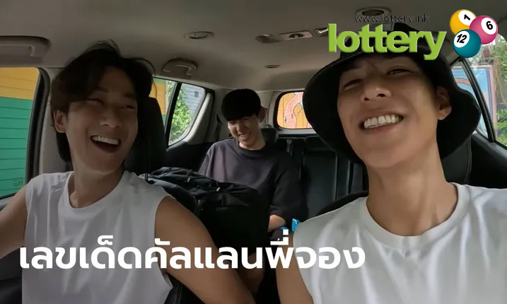 ข่าวหวยออนไลน์