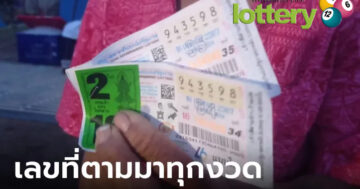 ข่าวหวยออนไลน์