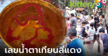 ข่าวหวยออนไลน์