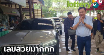 ข่าวหวออนไลน์