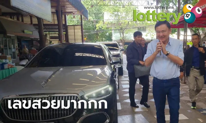ข่าวหวออนไลน์