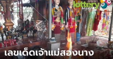 ข่าวหวยออนไลน์