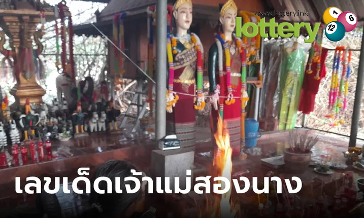 ข่าวหวยออนไลน์