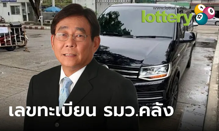 ข่าวหวยออนไลน์