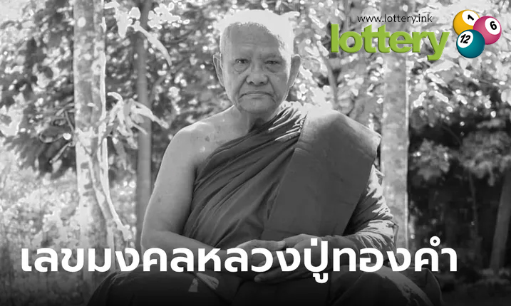 ข่าวหวยออนไลน์