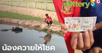 ข่าวหวยออนไลน์