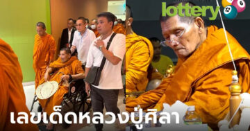 ข่าวหวยออนไลน์
