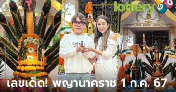 ข่าวหวยออนไลน์