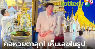 ข่าวหวยออนไลน์