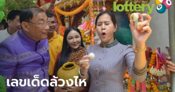 ข่าวหวยออนไลน์